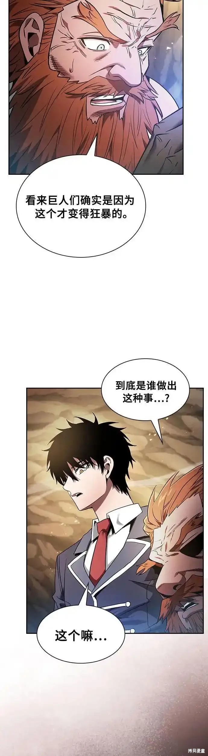 第26话 第9页