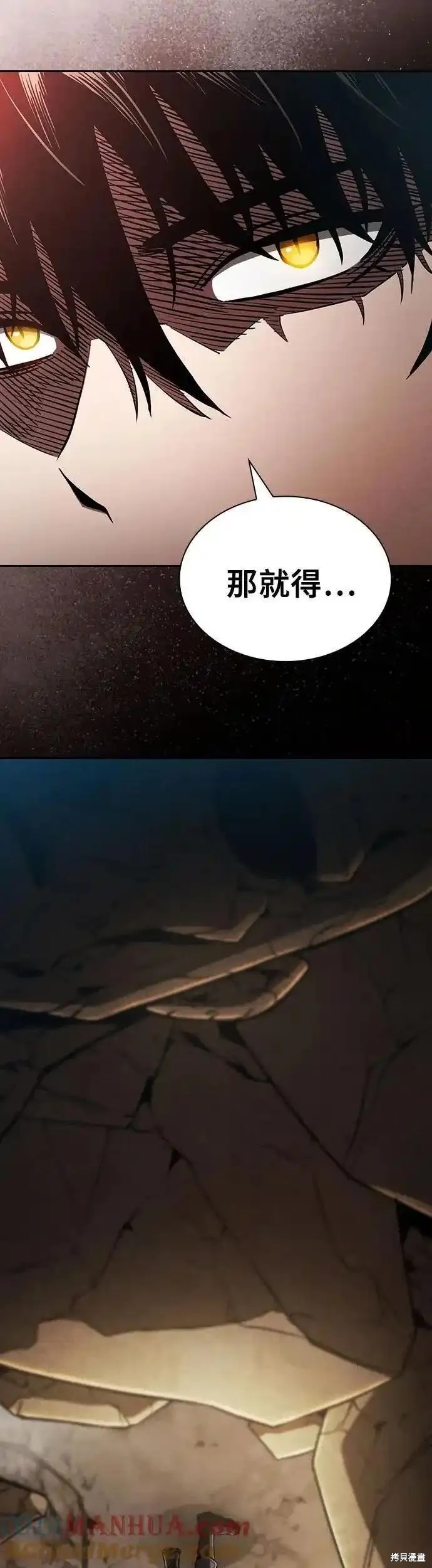 第26话 第10页