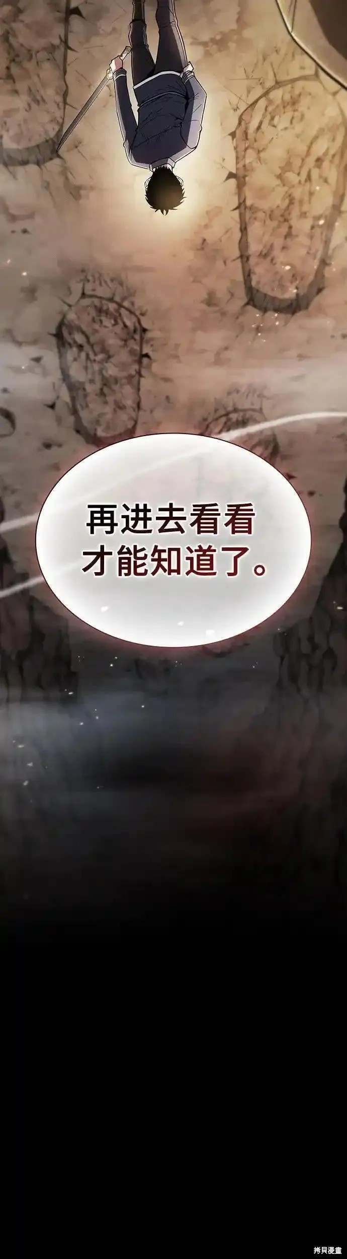 第26话 第11页