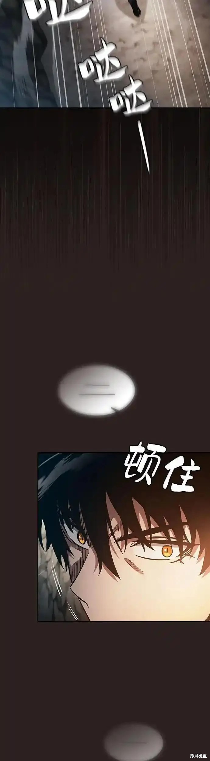第26话 第17页