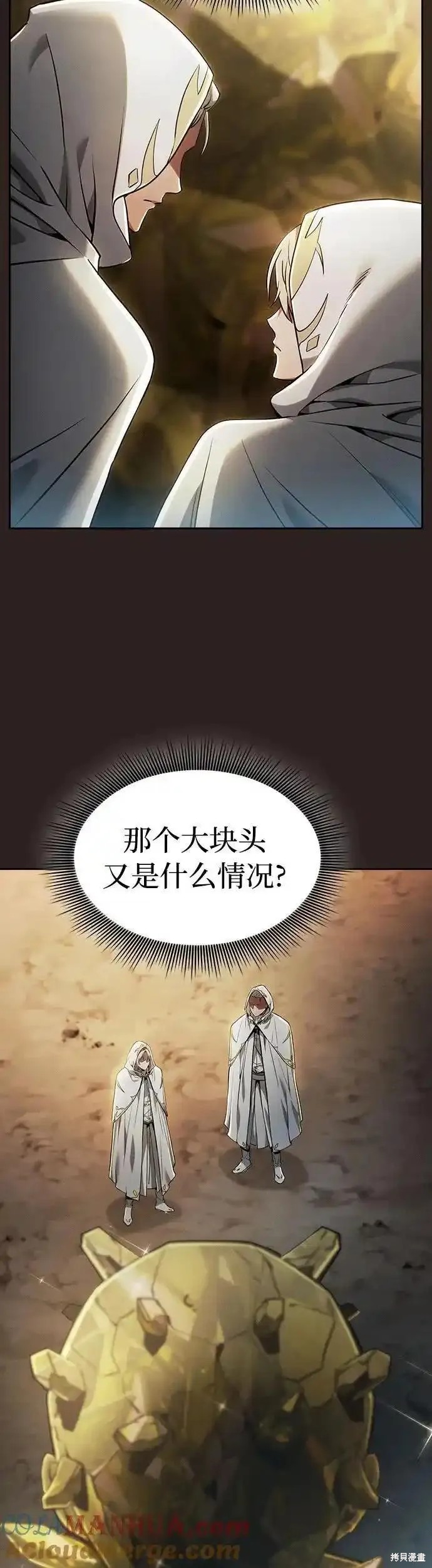 第26话 第22页