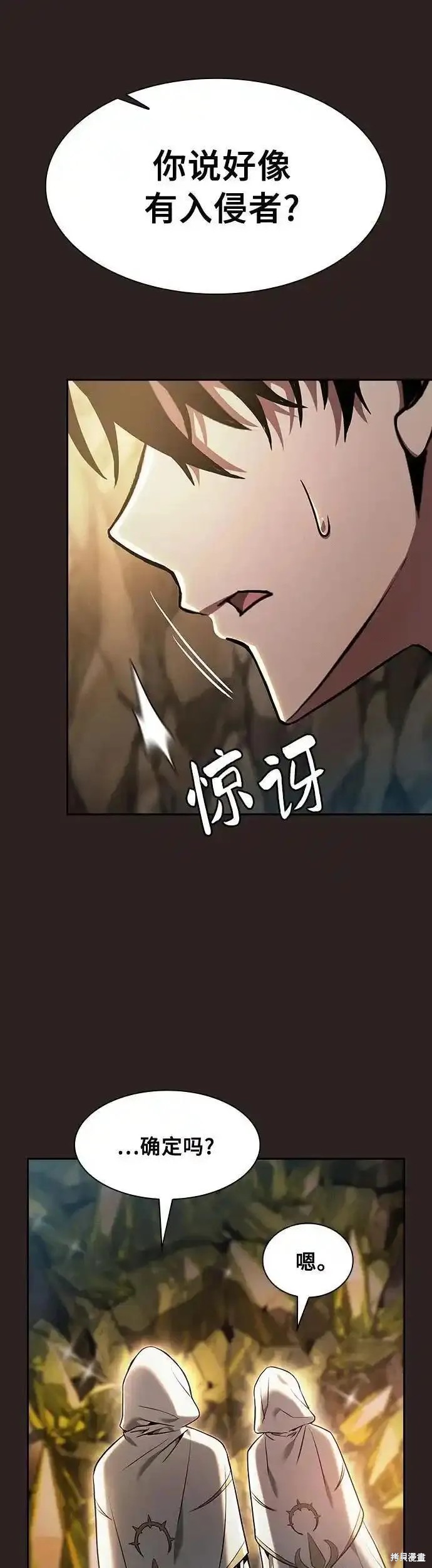 第26话 第24页