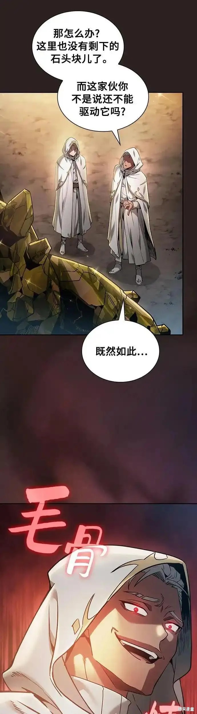 第26话 第26页