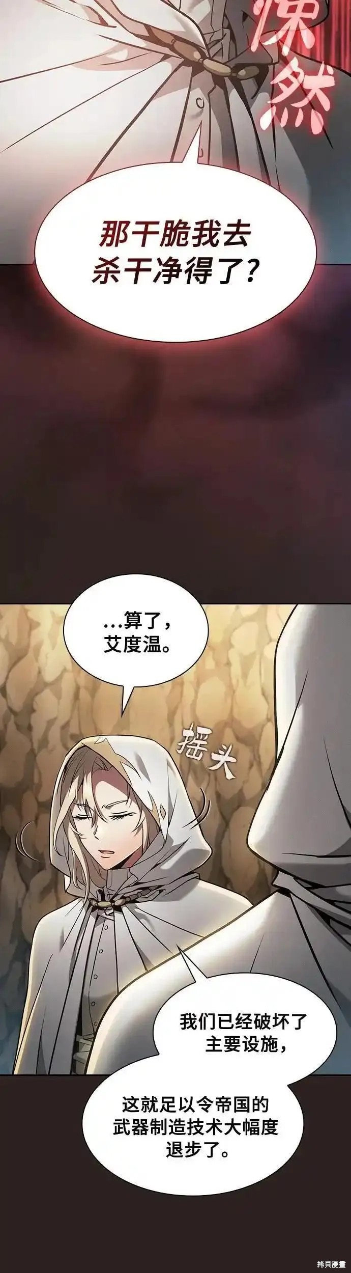 第26话 第27页