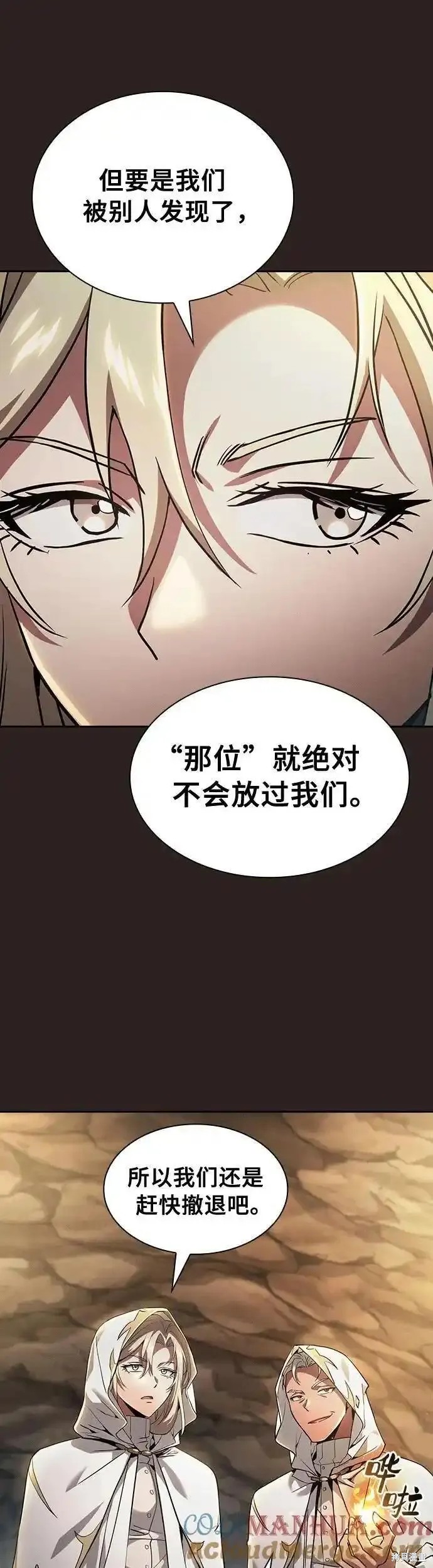 第26话 第28页