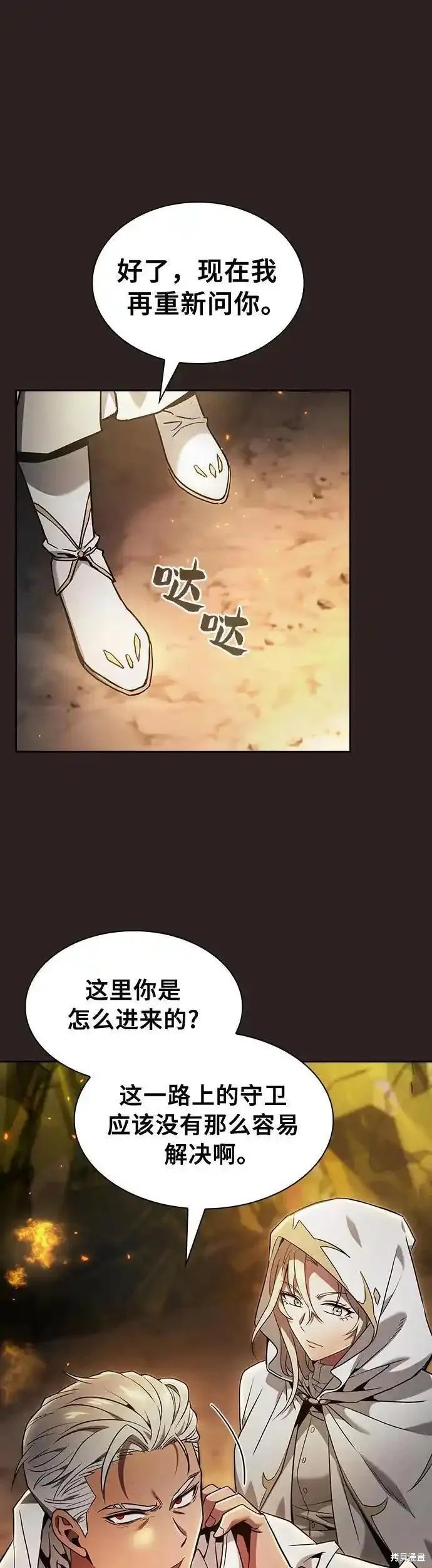 第26话 第42页