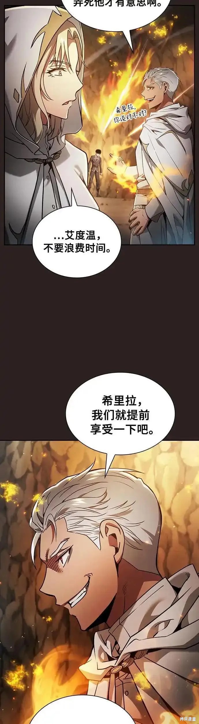 第26话 第45页