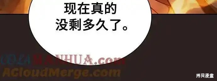 第26话 第46页