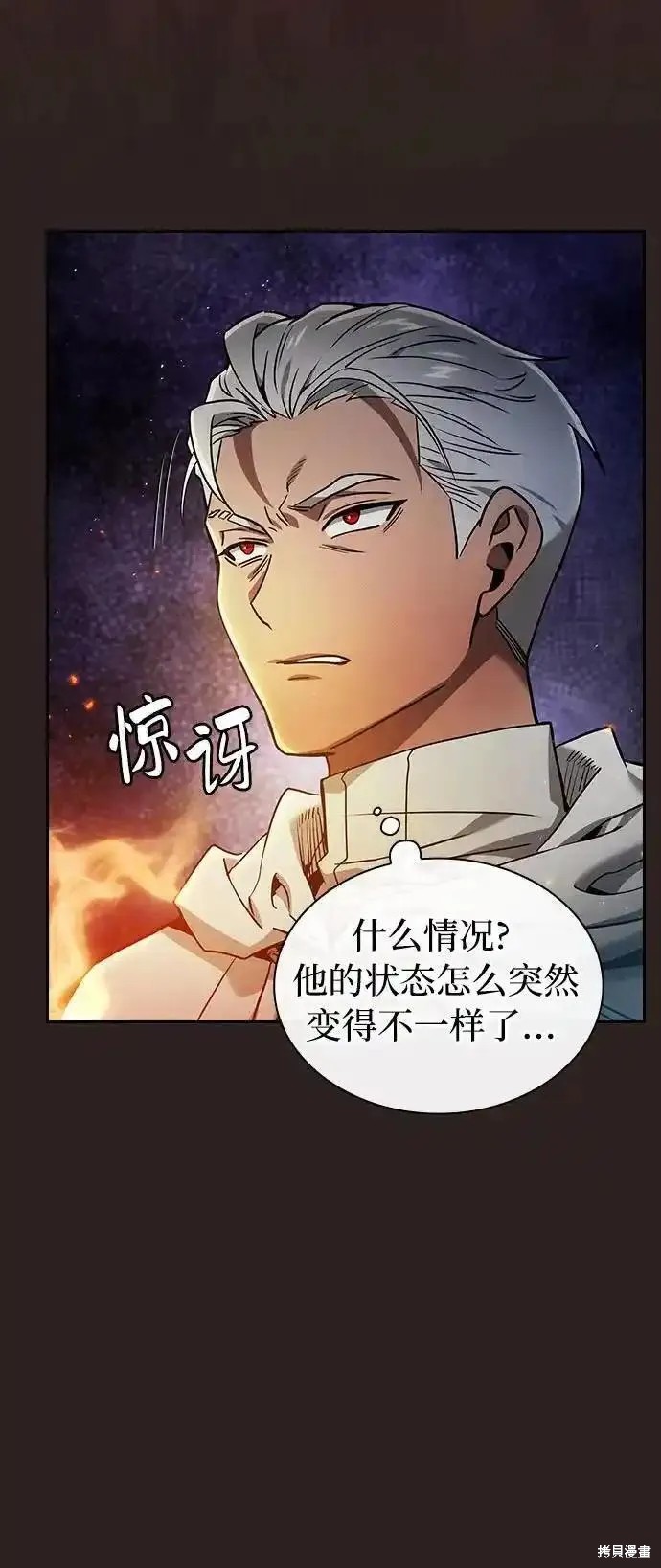 第26话 第51页