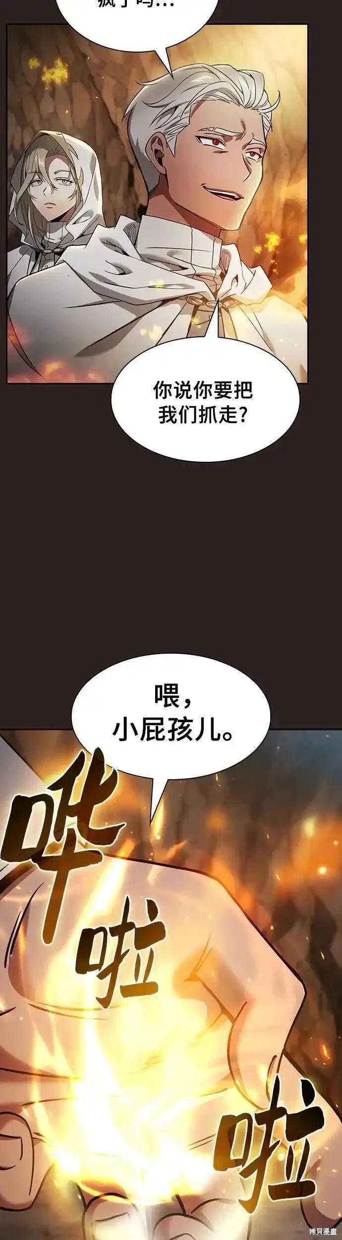 第26话 第54页