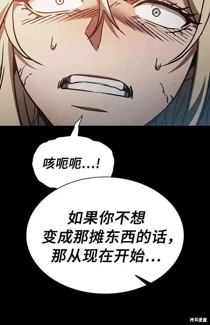 第26话 第62页