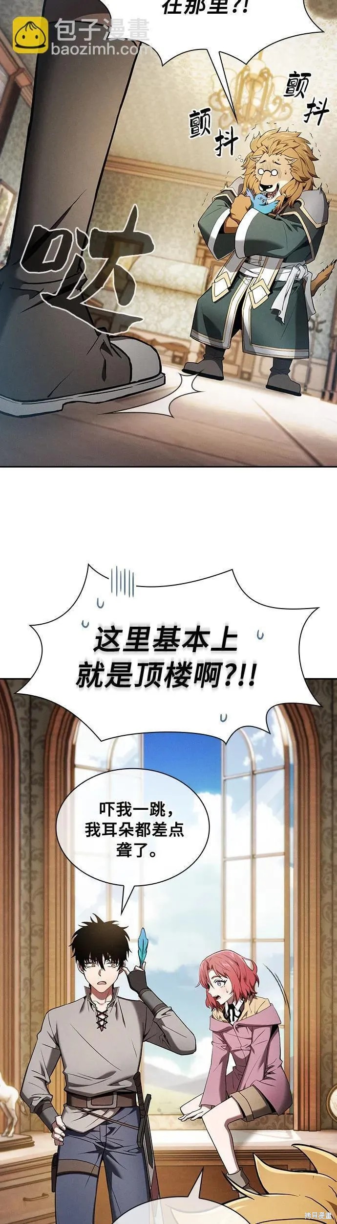 第11话 第3页