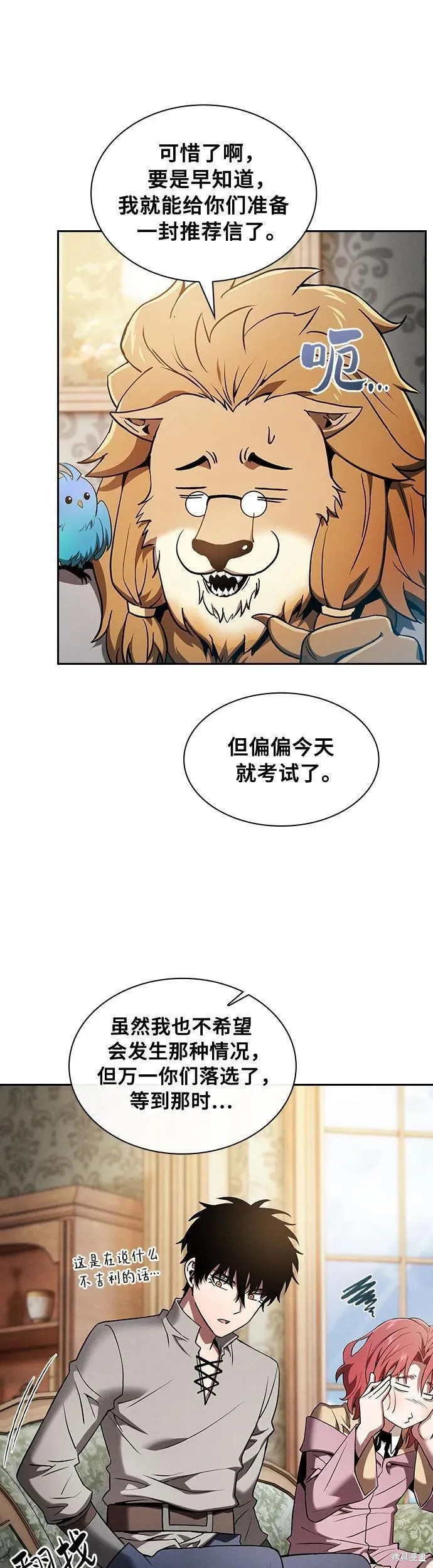 第11话 第12页