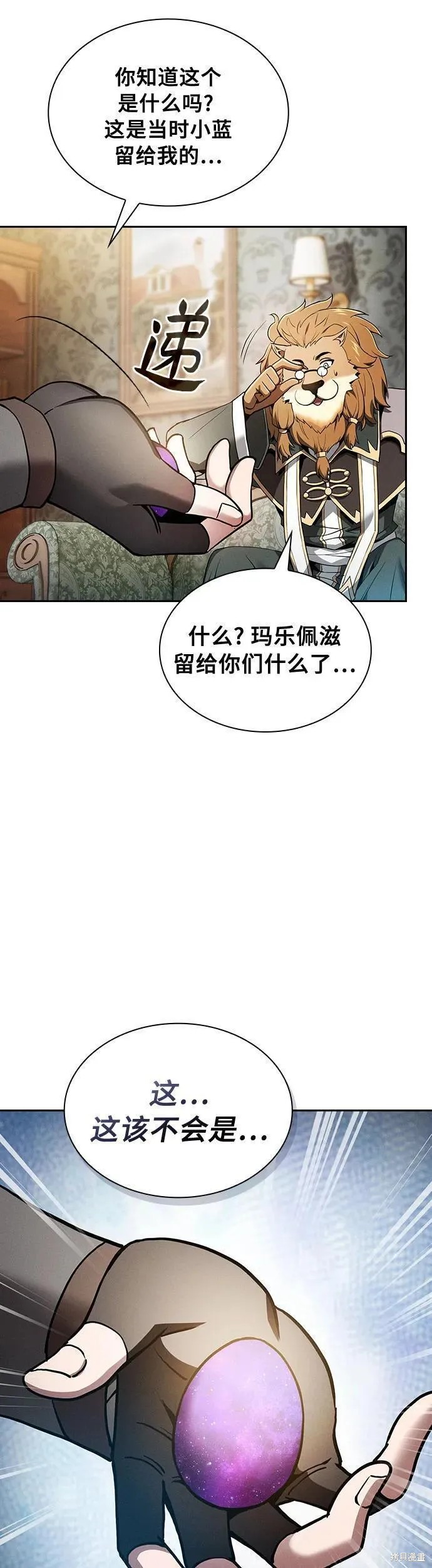 第11话 第14页