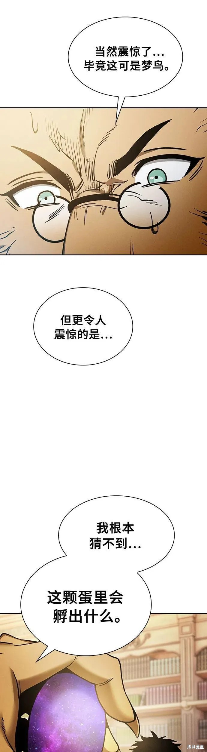 第11话 第16页