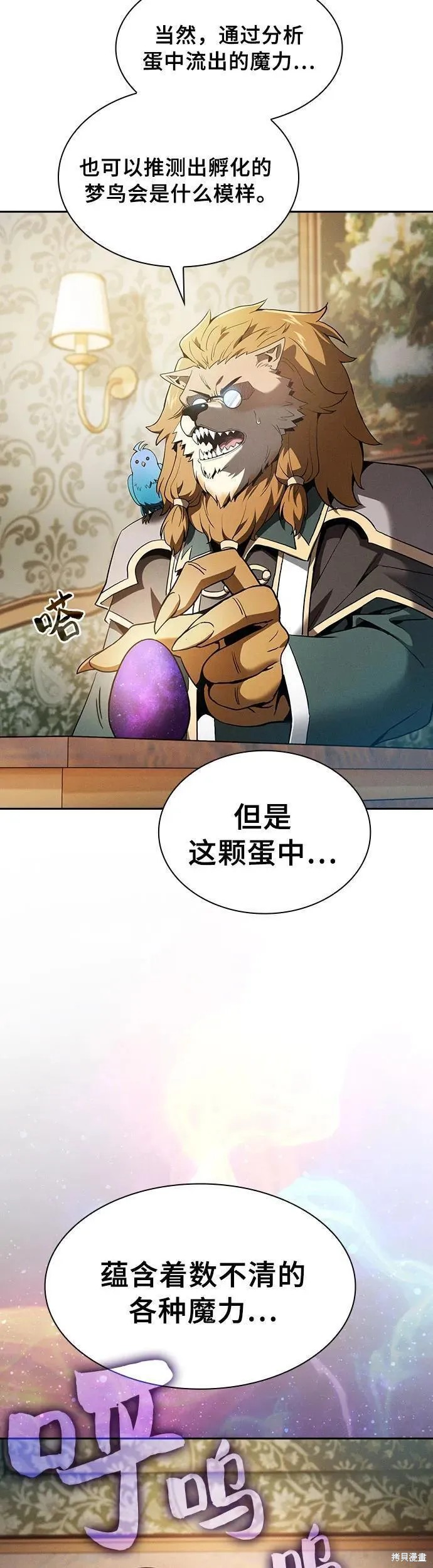 第11话 第20页