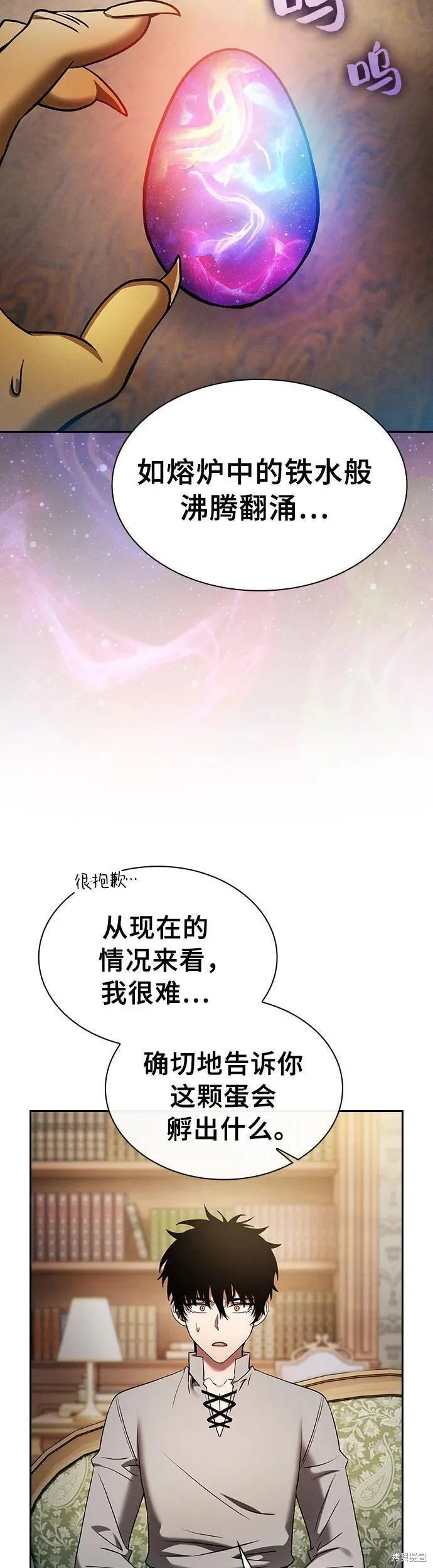 第11话 第21页
