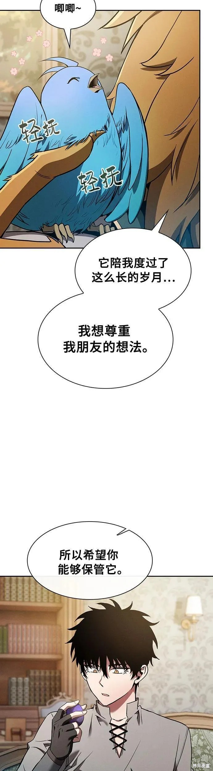 第11话 第26页