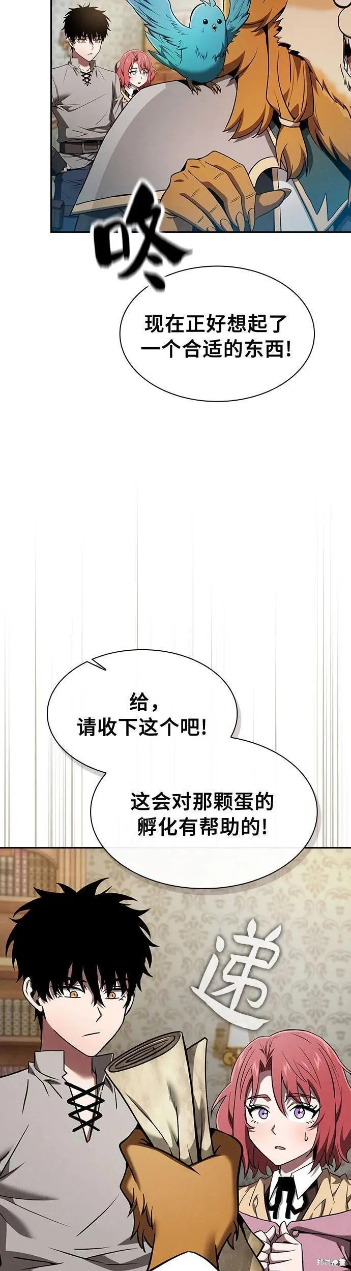 第11话 第28页