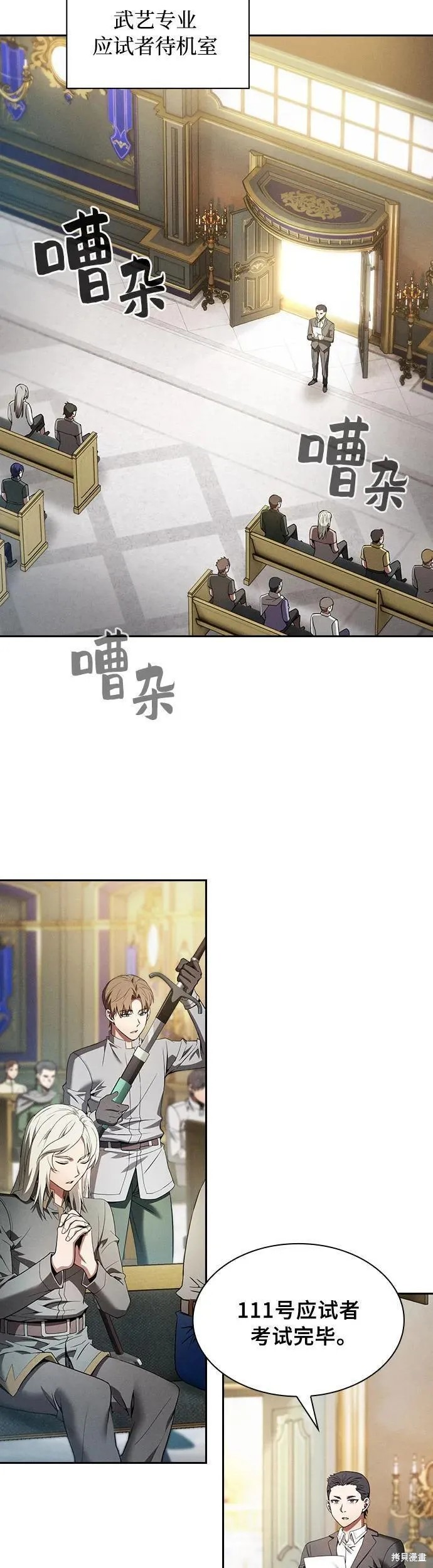 第11话 第32页
