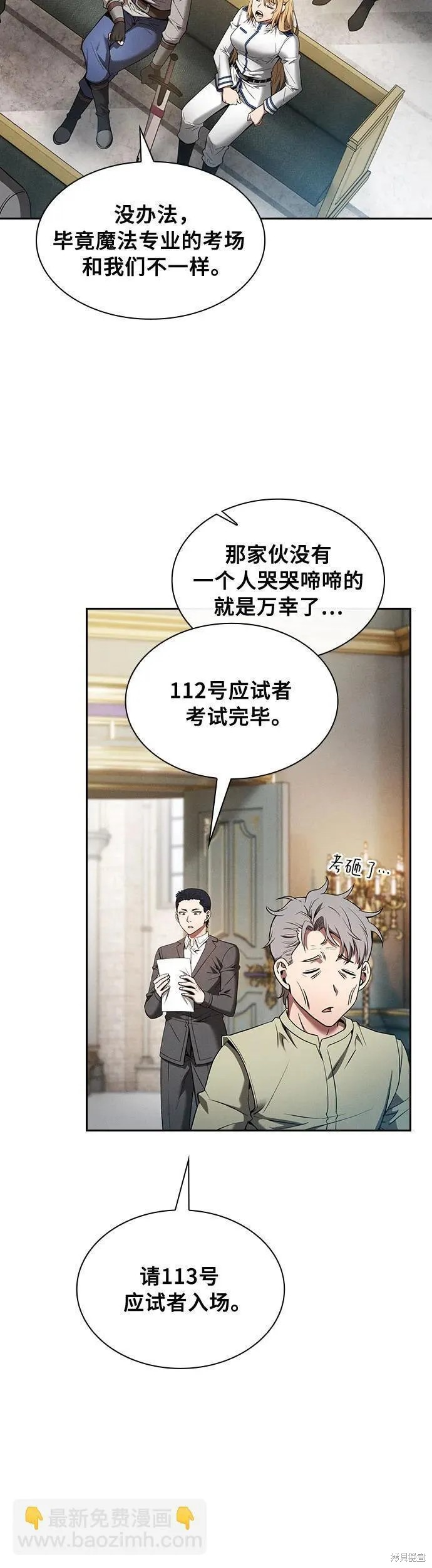 第11话 第38页