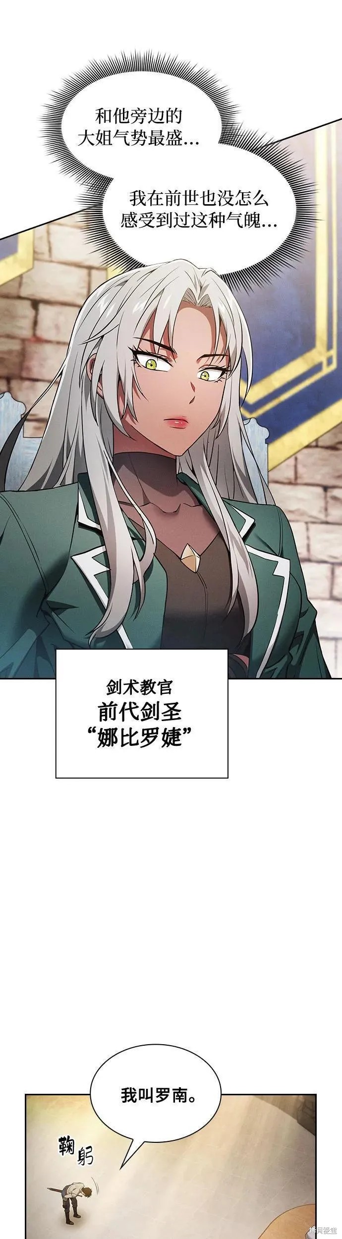 第11话 第47页