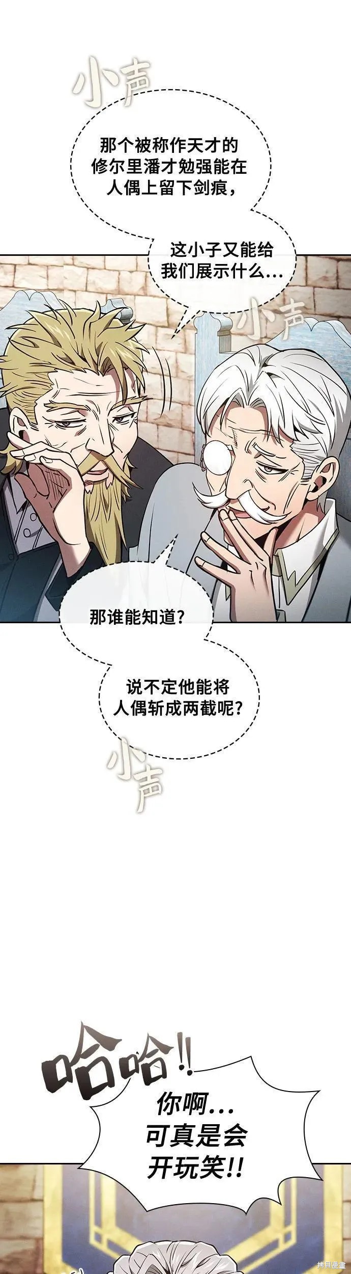 第11话 第53页