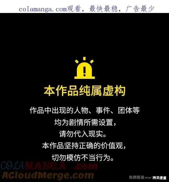第77话 第1页