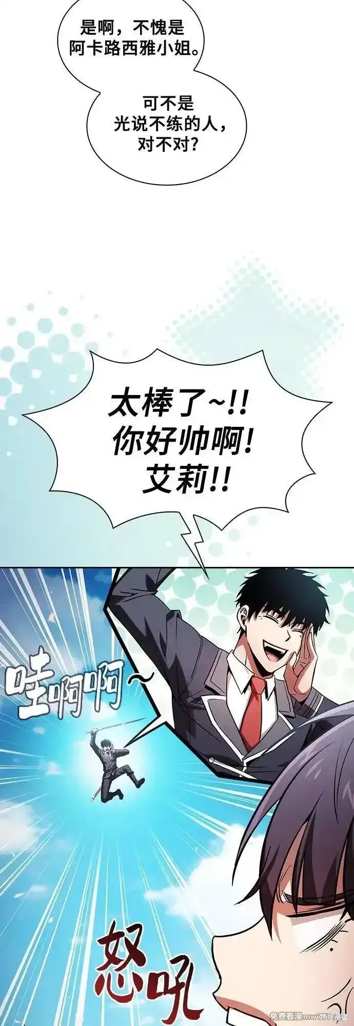 第77话 第6页