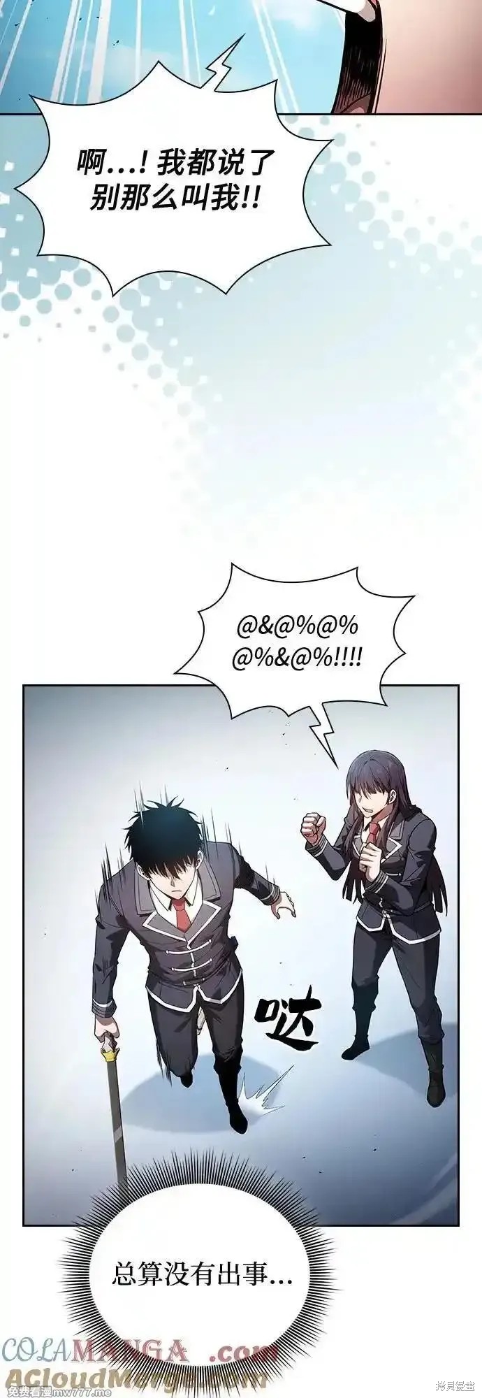 第77话 第7页