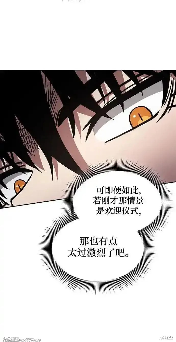 第77话 第8页