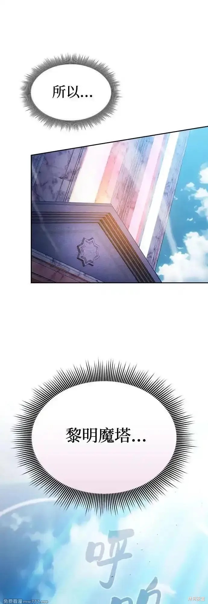 第77话 第9页