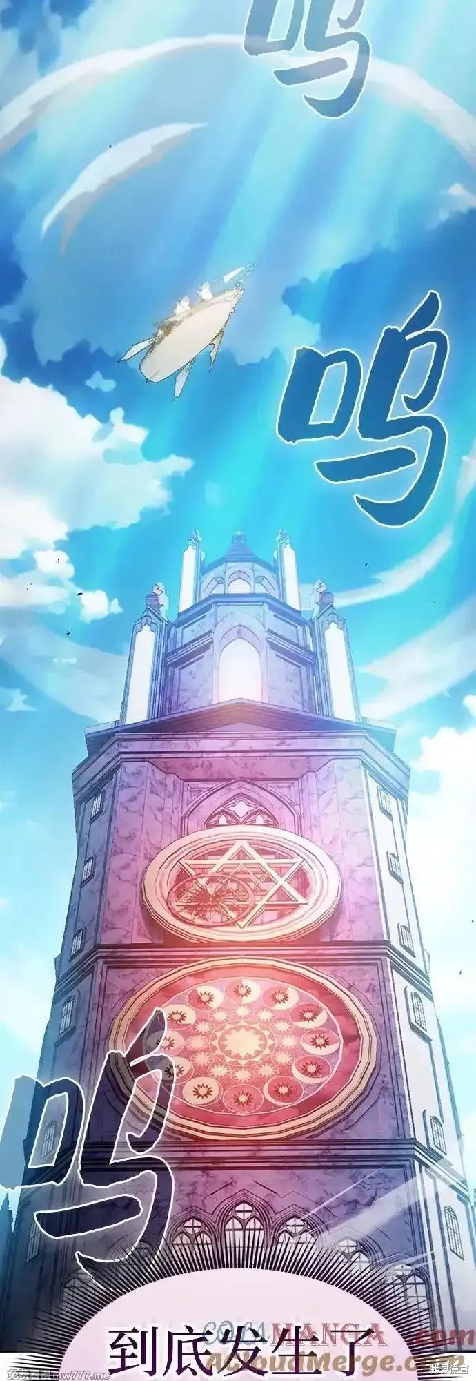第77话 第10页