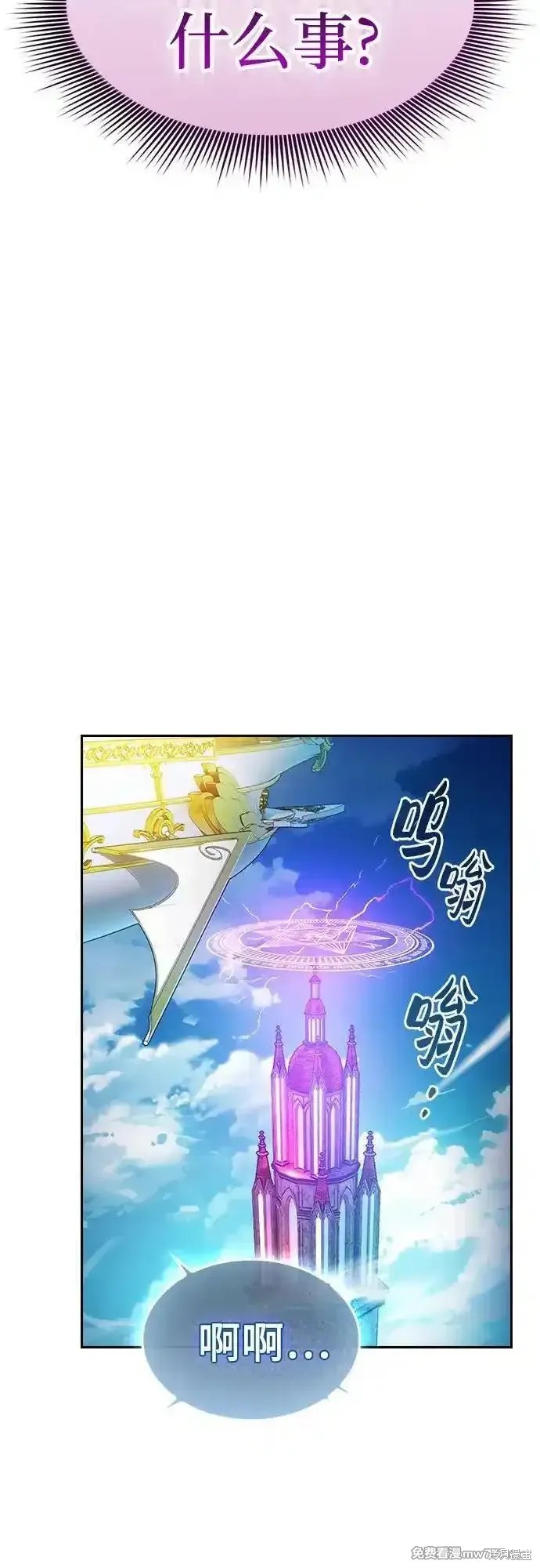 第77话 第11页