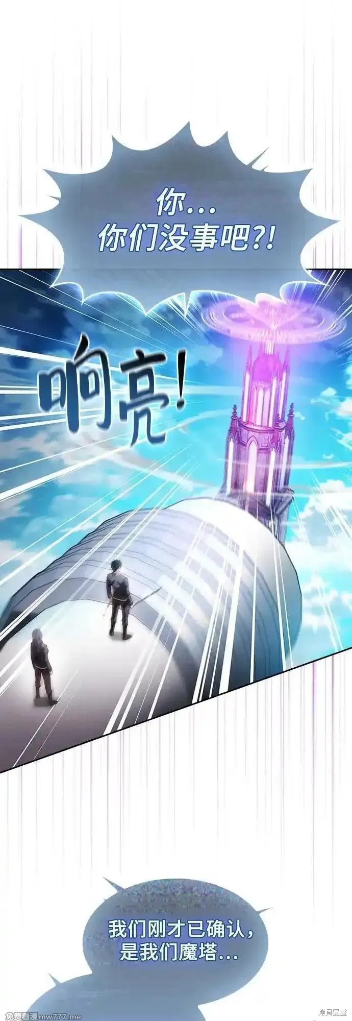 第77话 第12页