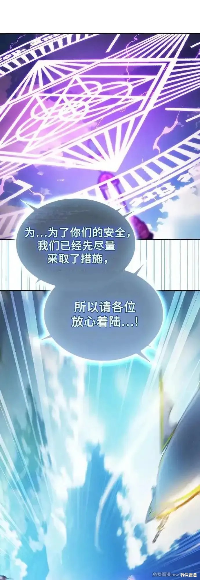 第77话 第15页