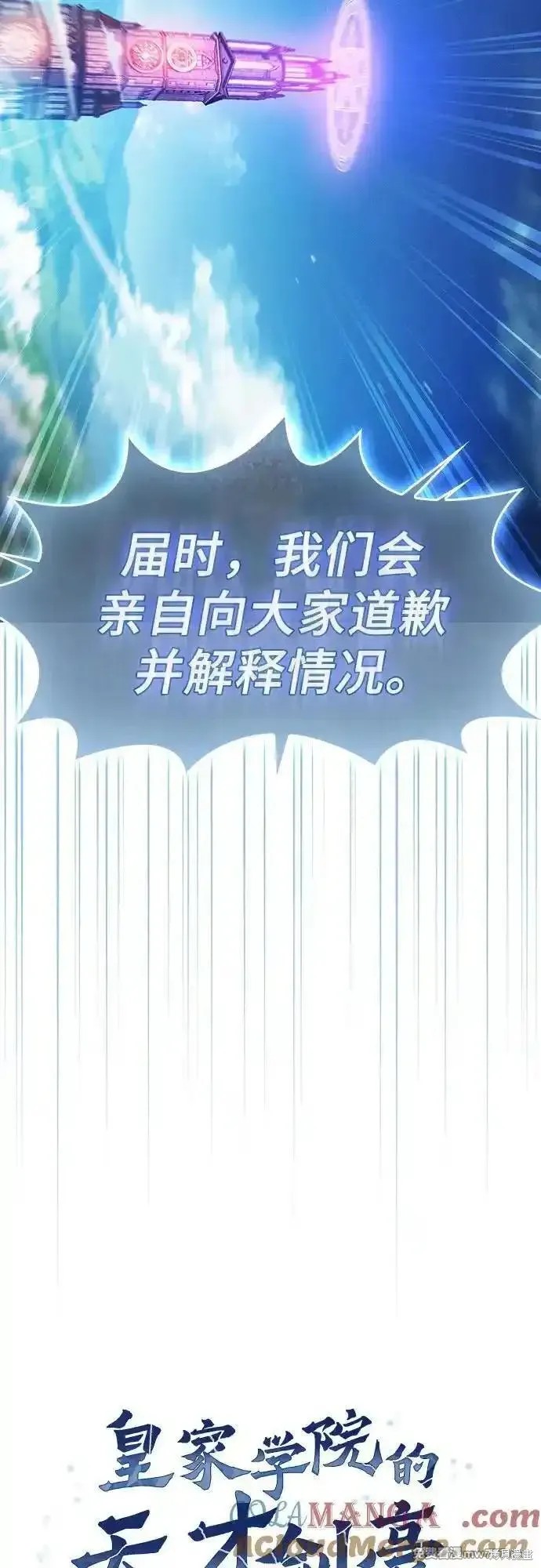 第77话 第16页