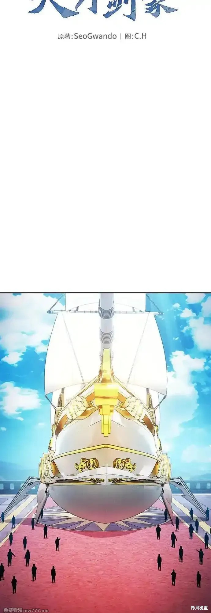 第77话 第17页
