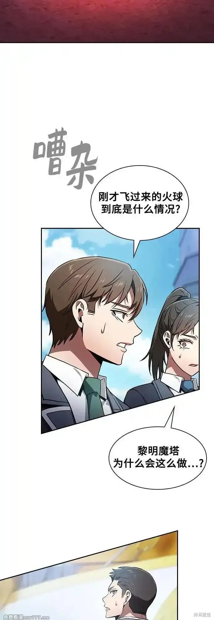 第77话 第18页