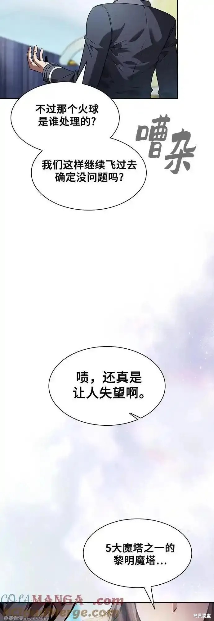 第77话 第19页