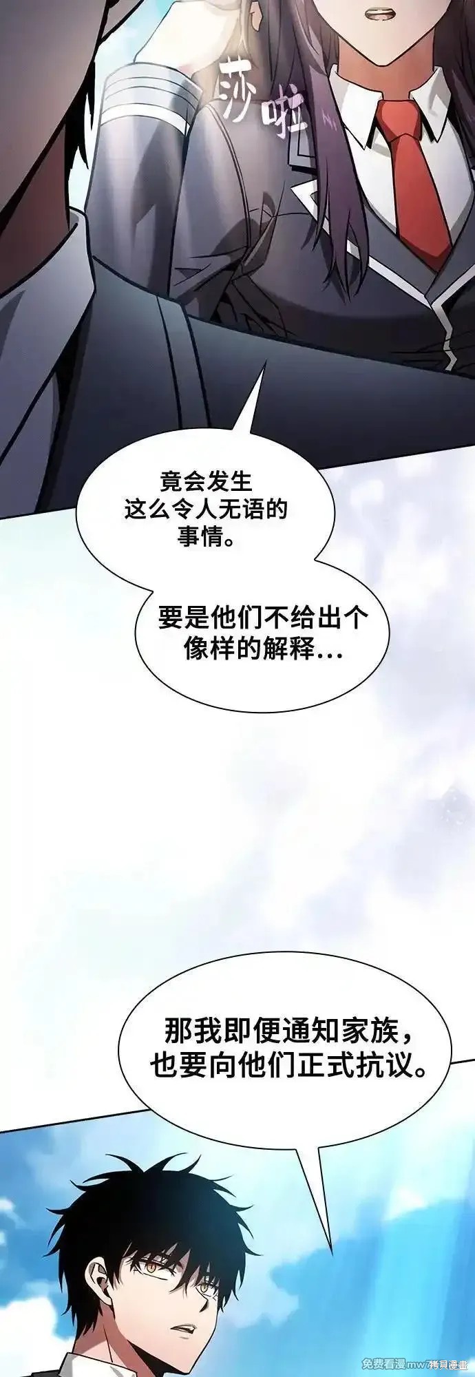 第77话 第20页
