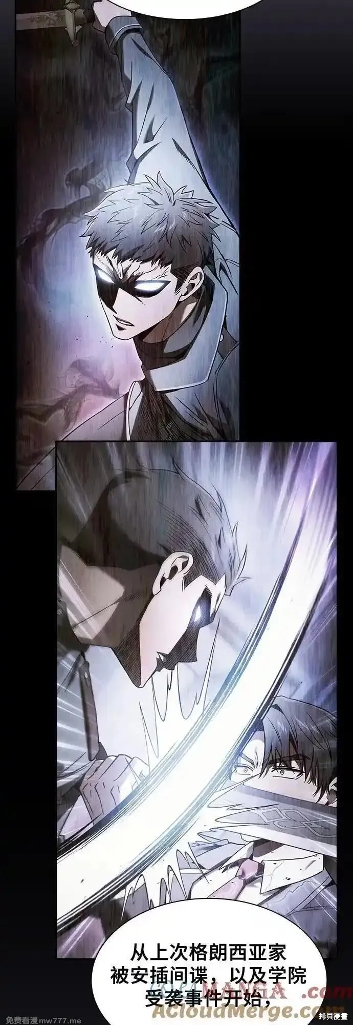 第77话 第25页