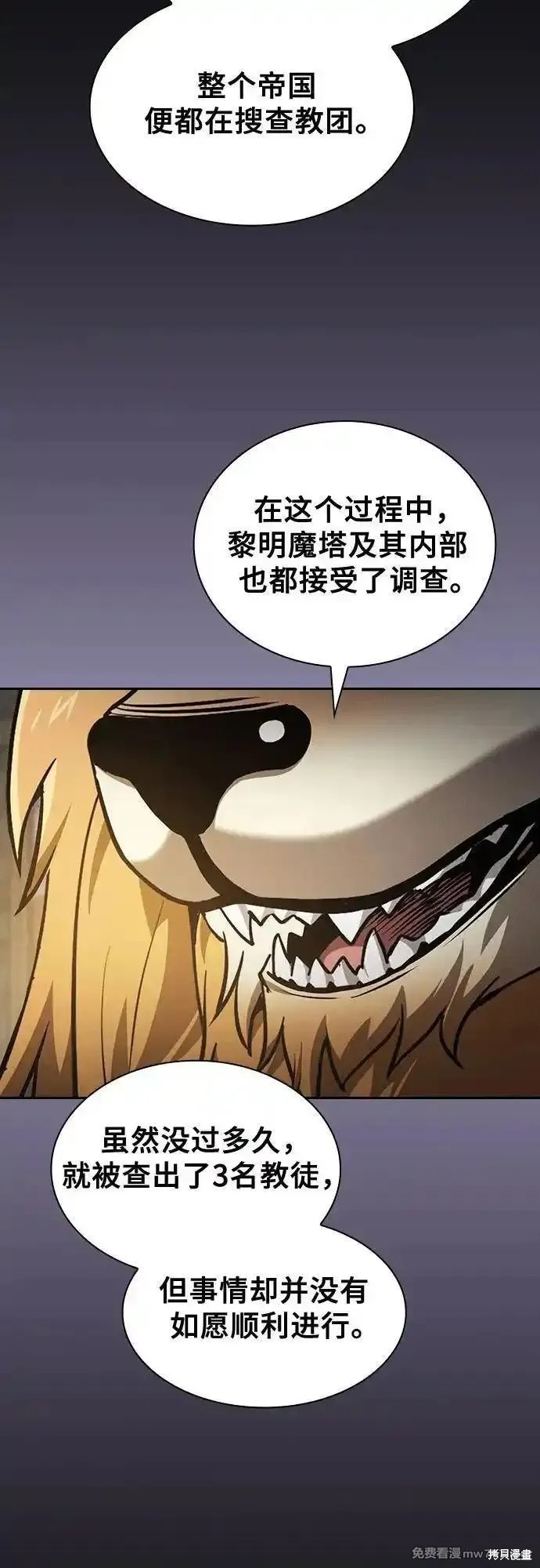 第77话 第26页