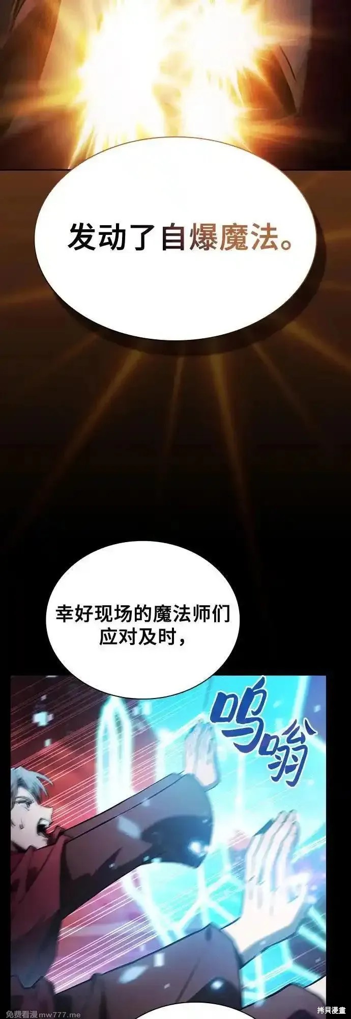第77话 第29页