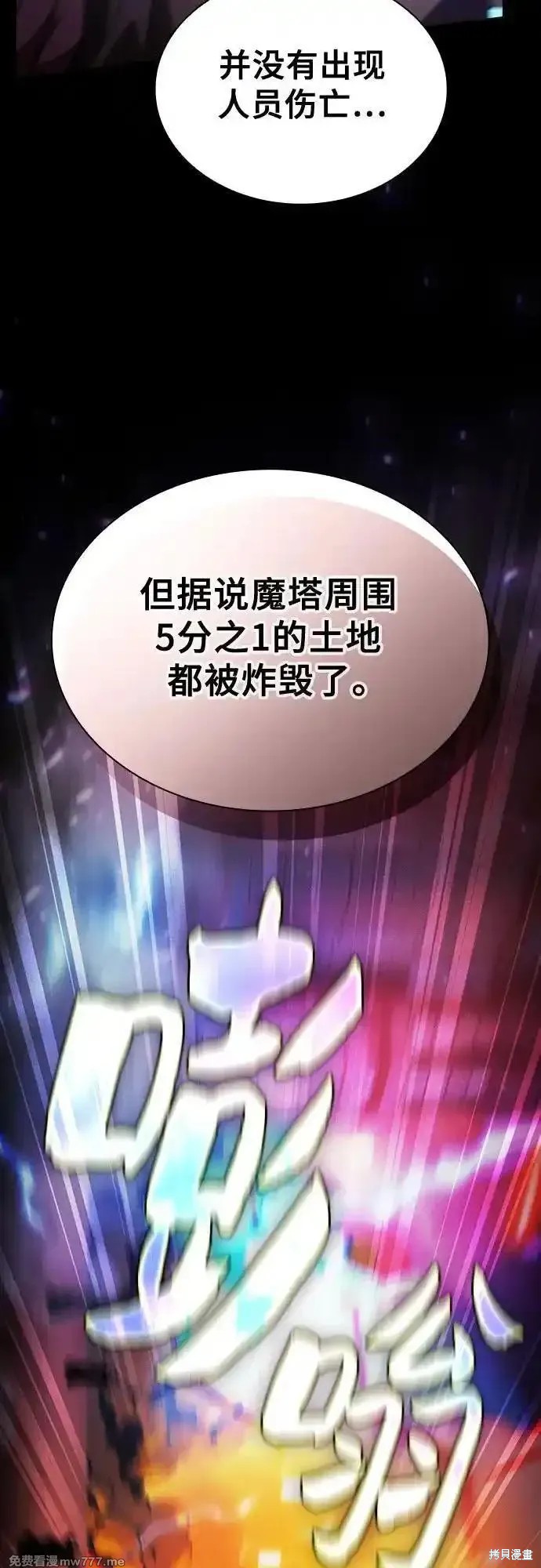 第77话 第30页