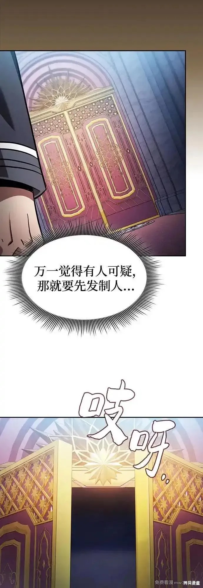 第77话 第38页