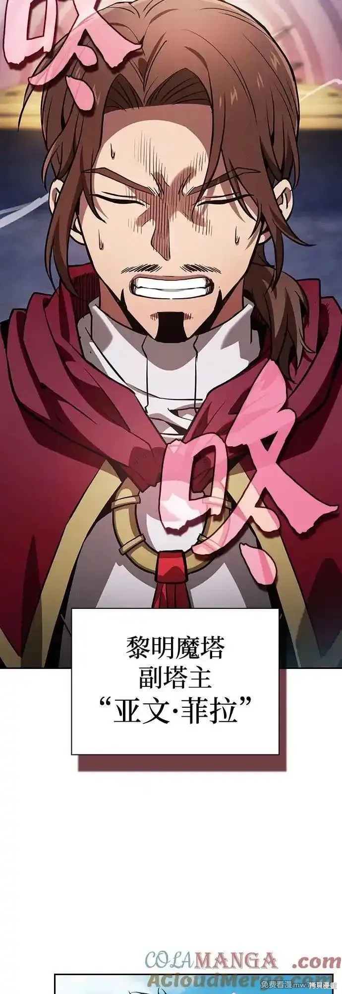 第77话 第43页
