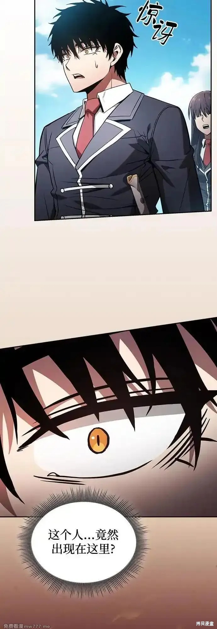 第77话 第44页