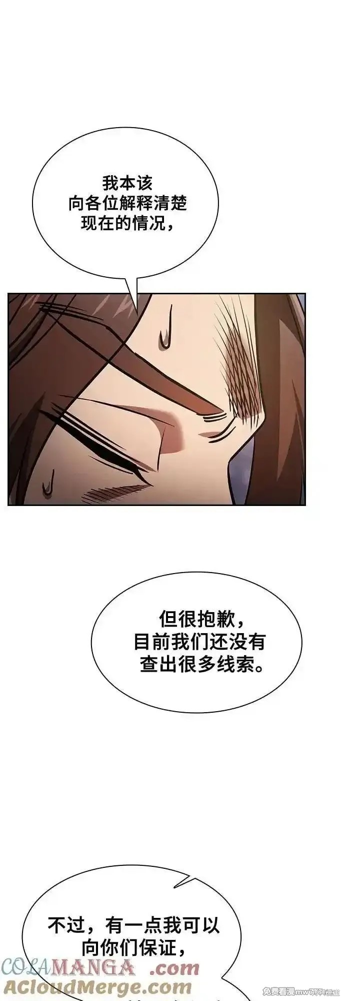 第77话 第49页