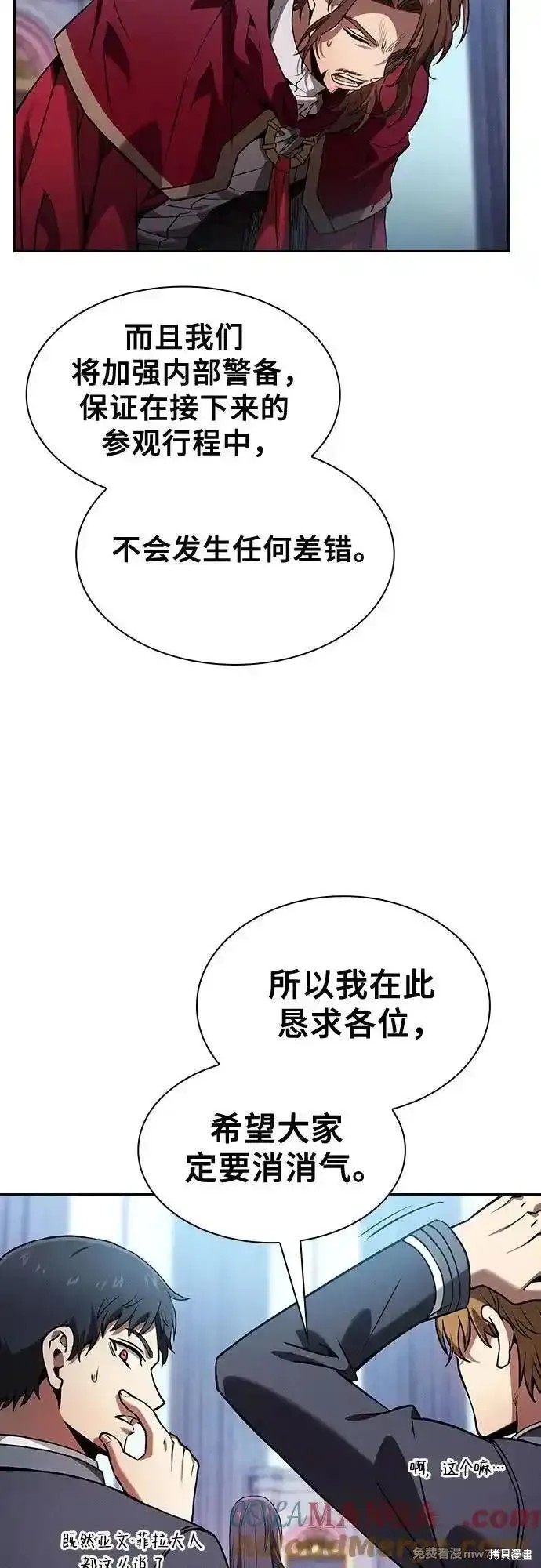第77话 第52页